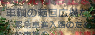 Some tips for reading Japanese as a learner
