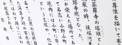 Reading Murakami in Japanese